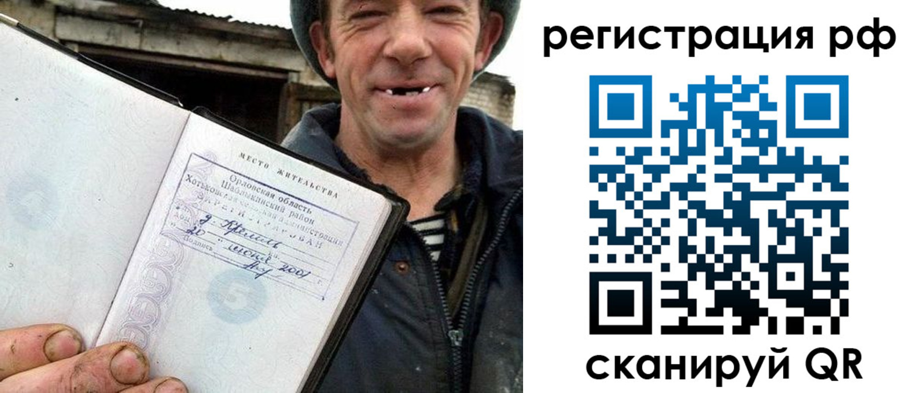 купить прописку в Невьянске