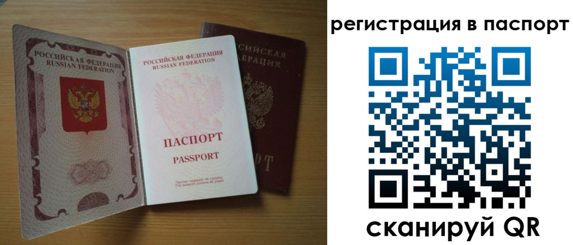 прописка 2025 в Невьянске