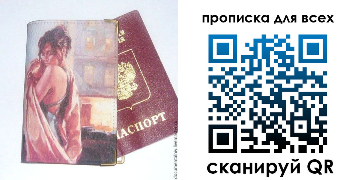временная регистрация собственник в Невьянске
