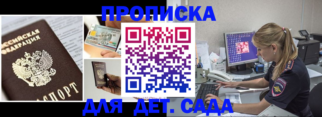 прописка в квартире в Невьянске