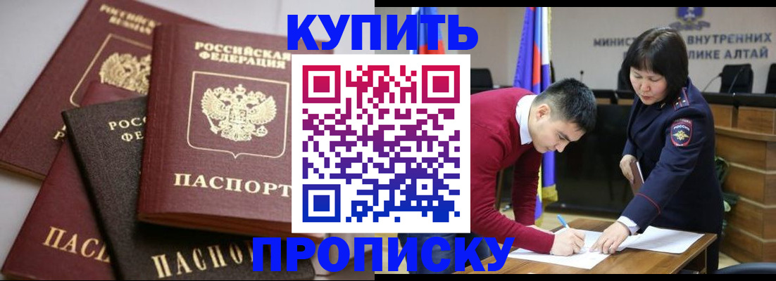 прописка законно в Невьянске