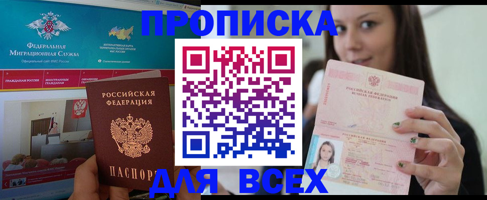 пропишу в квартире в Невьянске