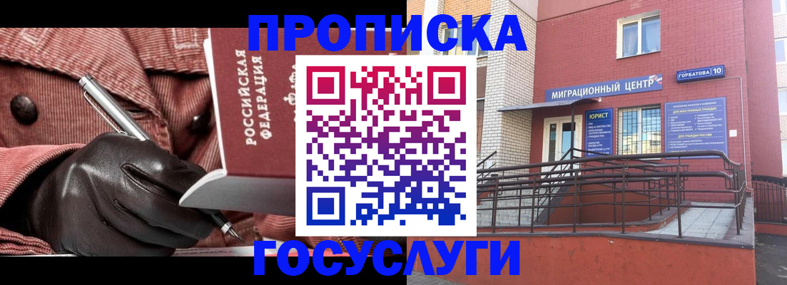 временная регистрация госуслуги в Невьянске