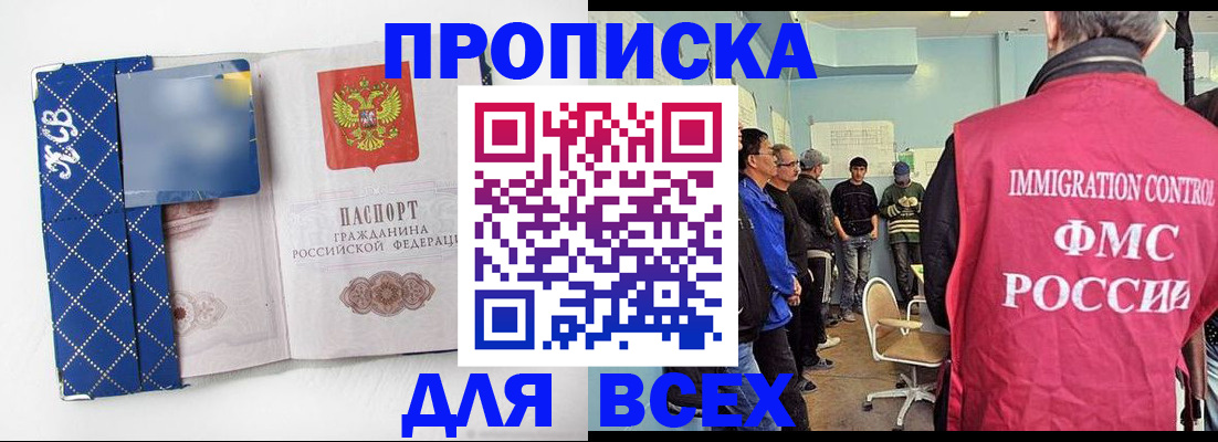 прописка в Невьянске