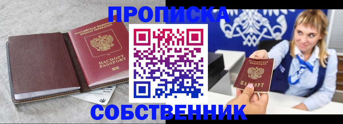 пропишу в квартире в Невьянске