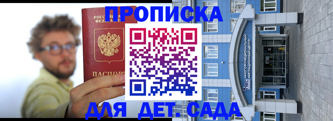 прописка от собственника в Невьянске